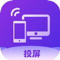 无线投屏助手app官方版 v1.1