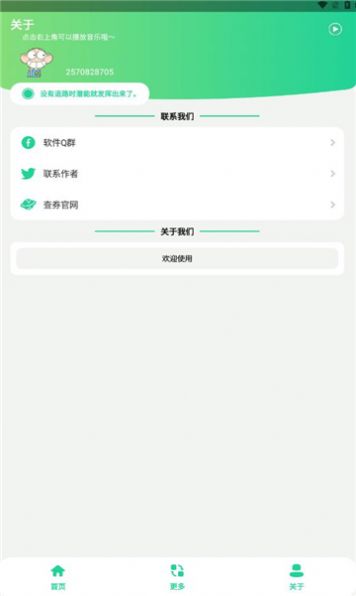 小马云盒子下载安装手机版 v1.0