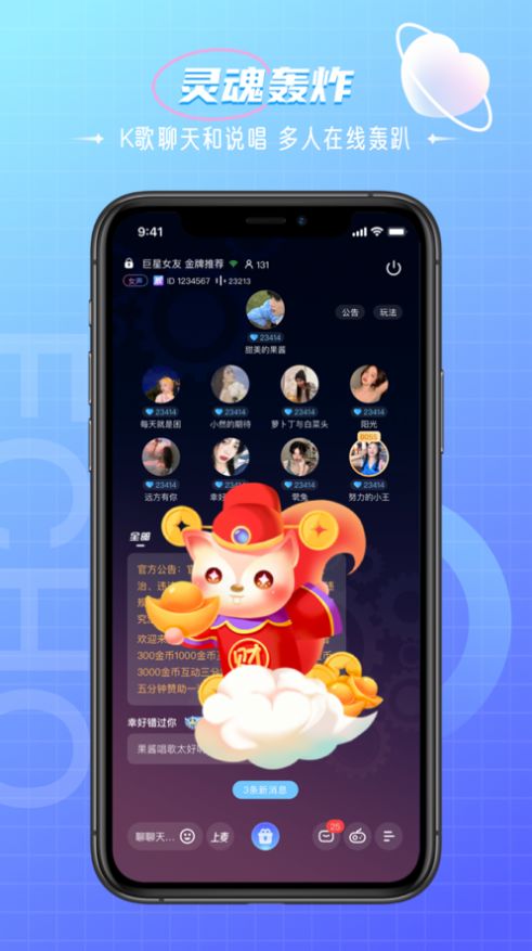 回声app聊天软件安卓版下载 v1.0.0