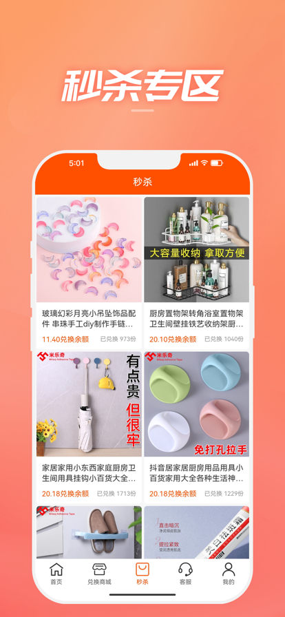 E购优品平台app安卓最新版下载图片1