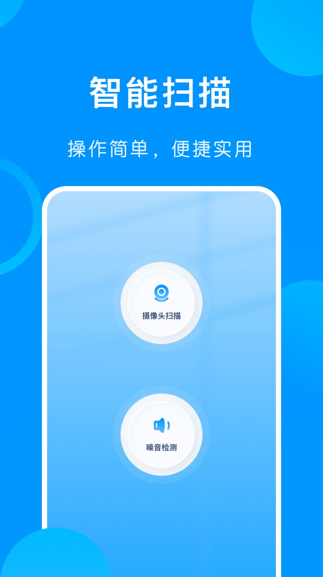 悟空遥控app最新版下载图片1