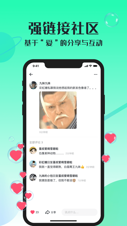 跳岛社交app官方下载 v1.10.1