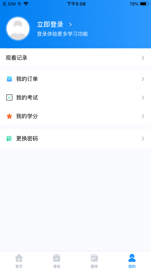 贵州药师继教官方手机版下载 v2.0.0