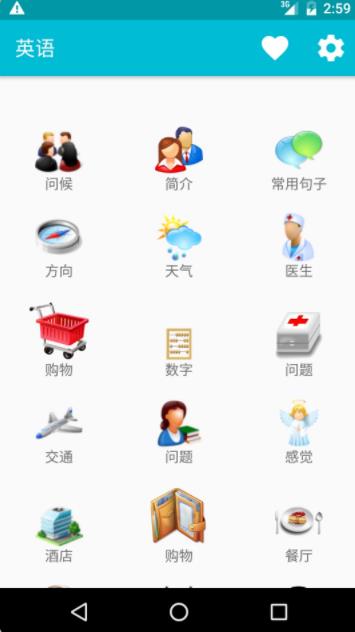 学习英语app最新手机版 7.0