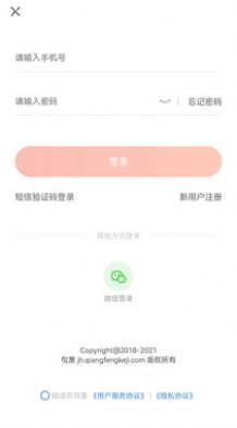 俱惠团购物app软件下载 v2.1