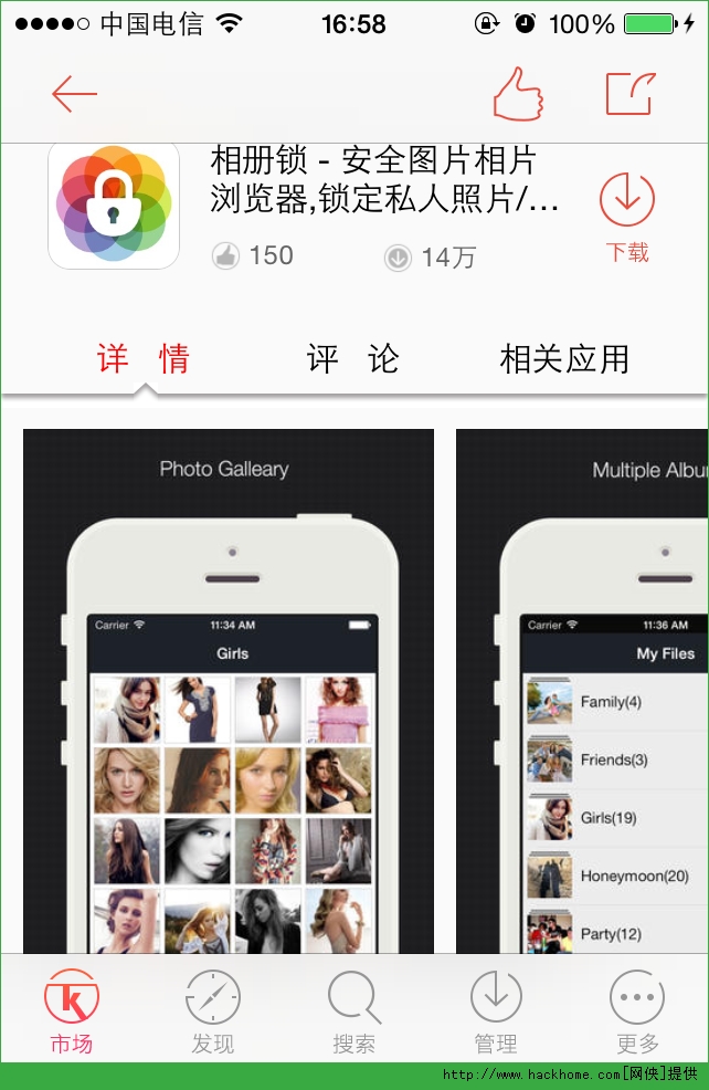 相册锁官网ios已付费免费版app v1.0.0