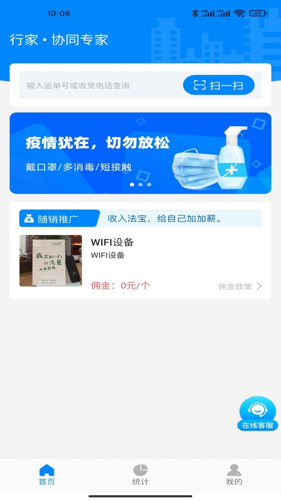 行家远程办公APP软件下载 1.0