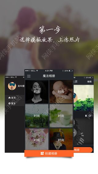 魔法相册iOS手机版APP v1.1