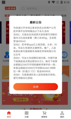 宏丰锦电商平台app官方下载 v3.9.0