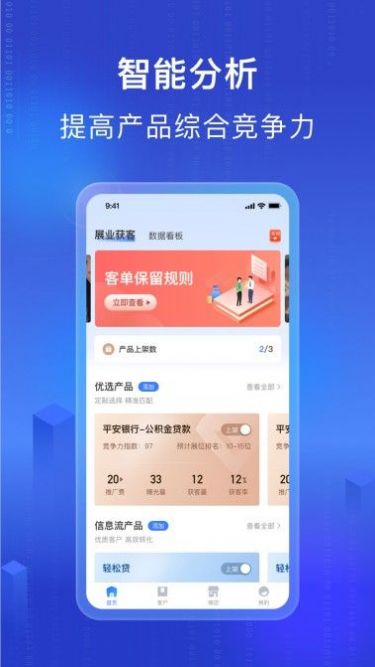 融享客展业订单管理app下载安装 v1.3.5