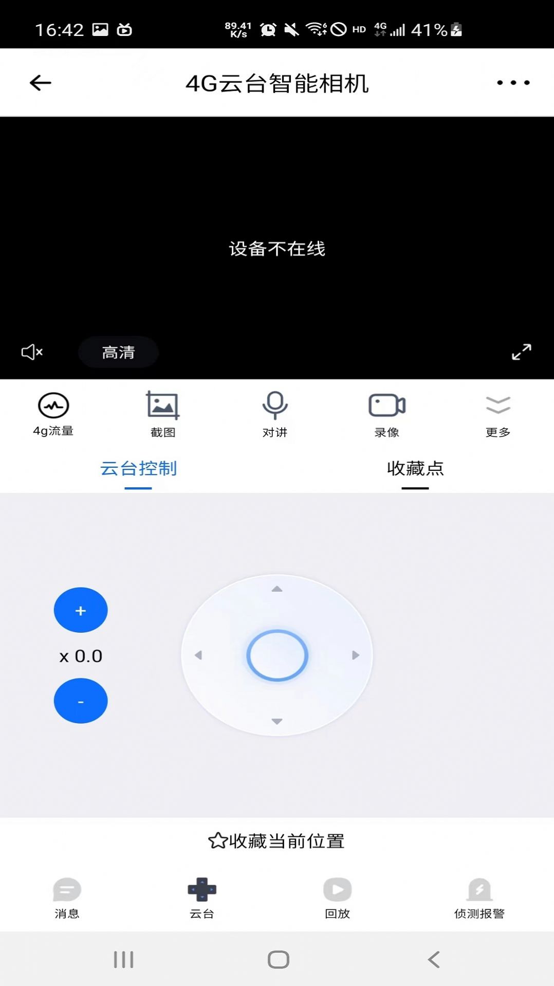 艾尔曼摄像机app官方下载 v1.3.6