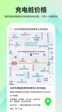 超级充电宝app官方下载 v1.0.0