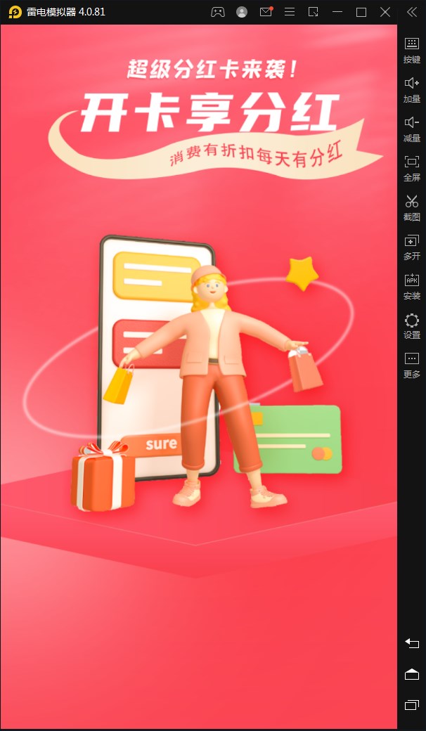 妙趣优购首码app官方下载 V1.0.0