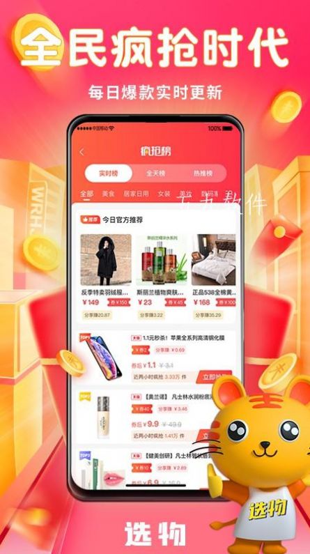 选物app官方版软件下载 v1.1.1