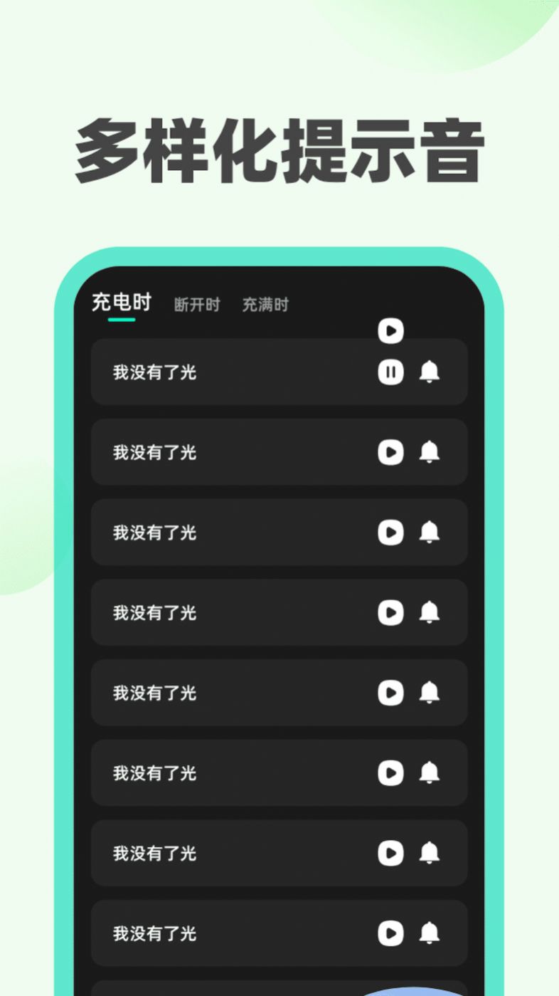 青橘充电app官方版下载 v1.0.1