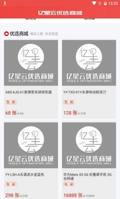 爱上优选看视频拼团app最新版下载图片1