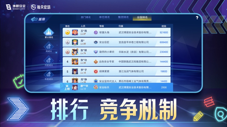 指尖安培官方版下载 v1.0.0