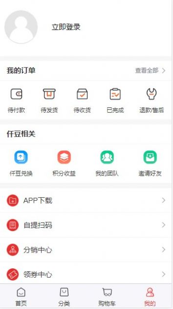 仟选购物app手机版下载图片2