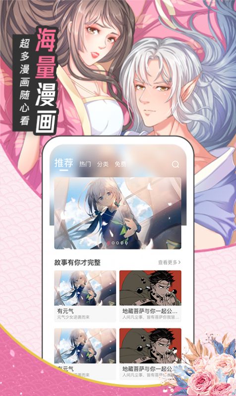 漫画站免费版app下载 v6.6.1