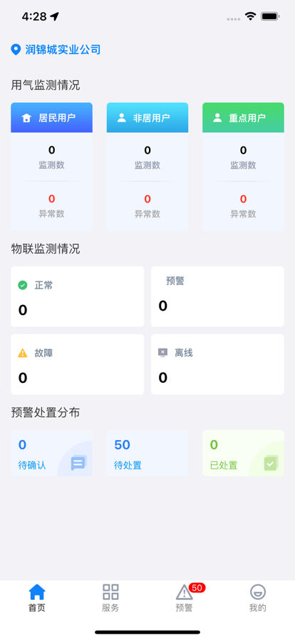 千嘉蚁app软件下载 v1.5.2