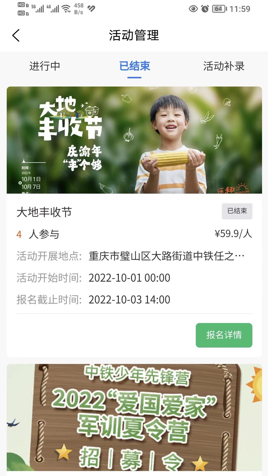 中铁任之员工管理app下载 v1.1