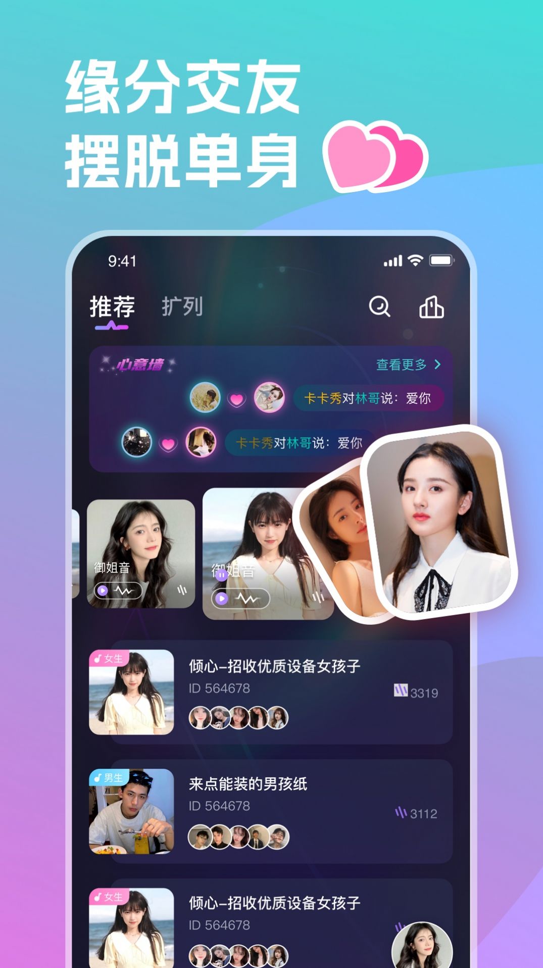 双鱼星球交友app官方下载图片1