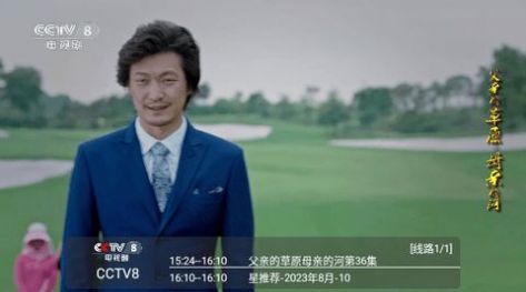 CyberTV软件授权下载 v1.2.3.3