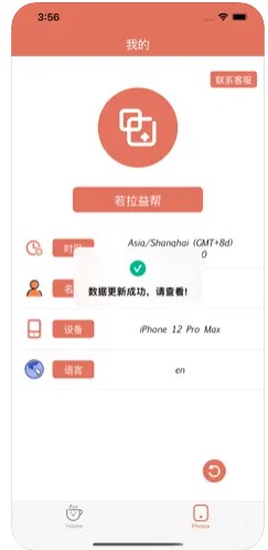 崽崽Zepo最新版app下载图片1