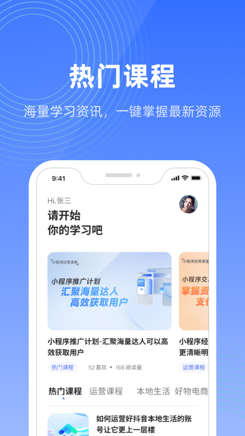 北极引擎流量扶持小程序app下载 v1.0.0