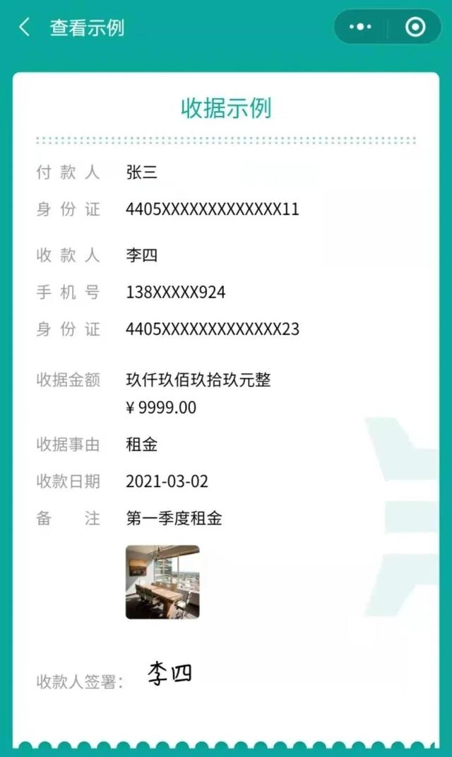 微信腾讯电子签小程序app官方版下载 v8.0.35