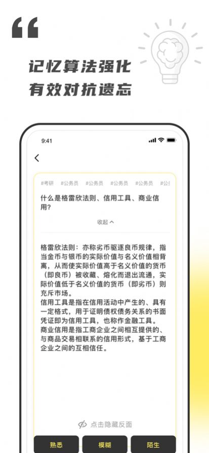 乐其爱念念卡app官方下载图片1