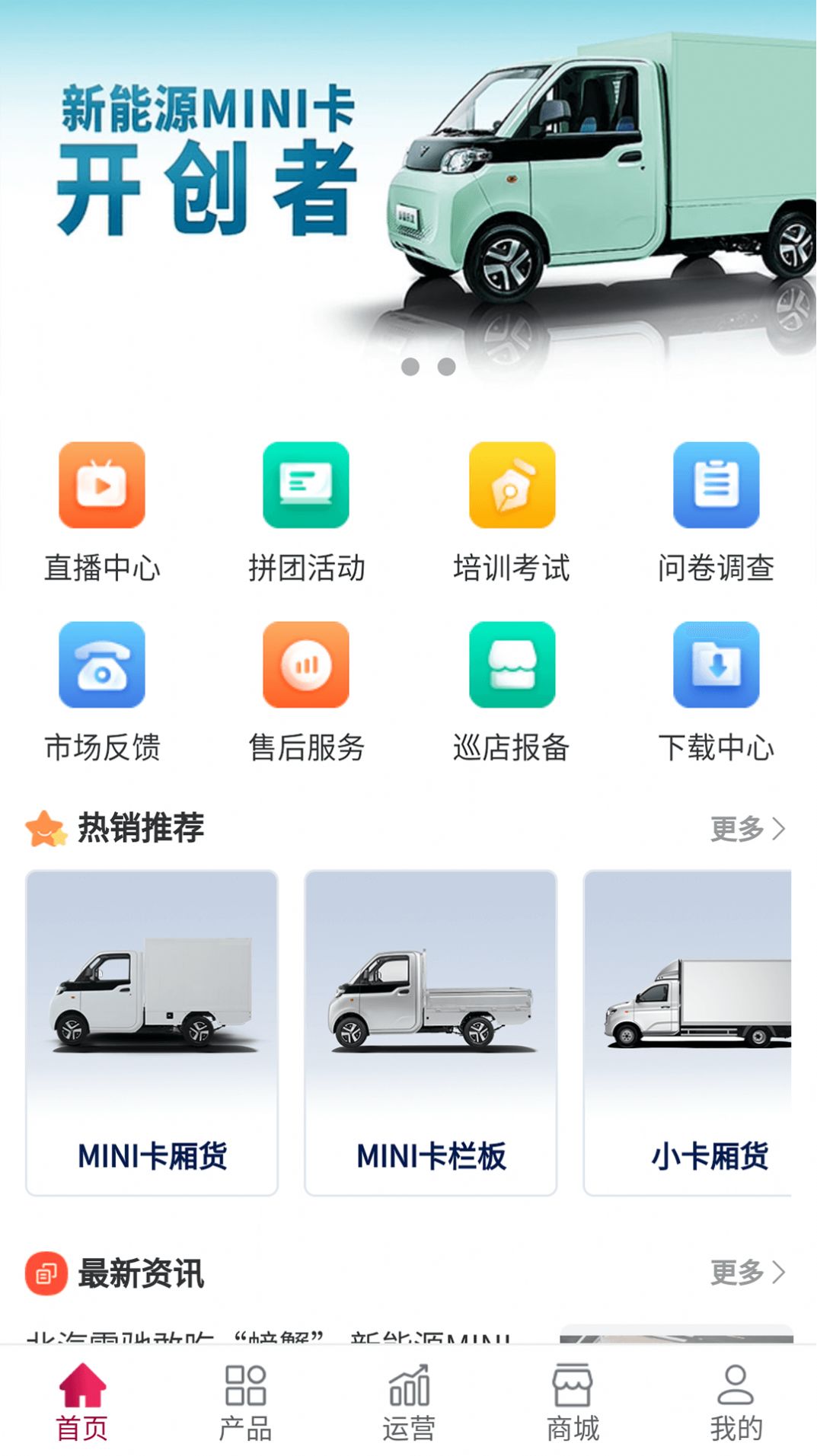 雷驰管家app最新版下载 v1.2.4