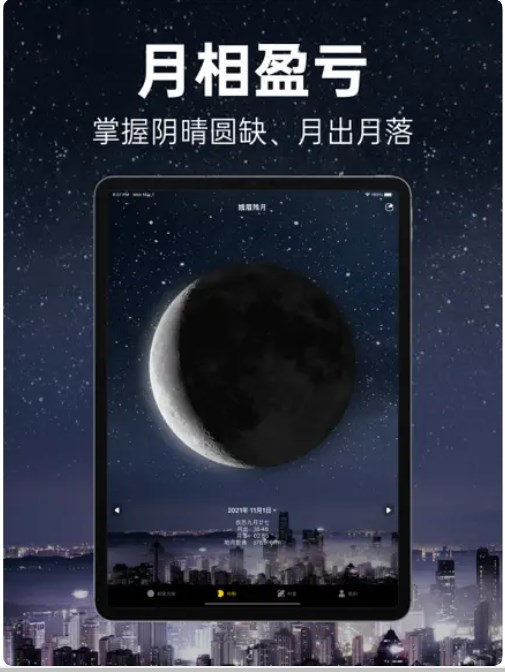 moon查看器app安卓版下载 v1.4.8