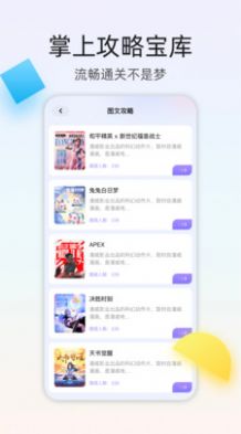 4393游戏盒app免费版下载 v1.1