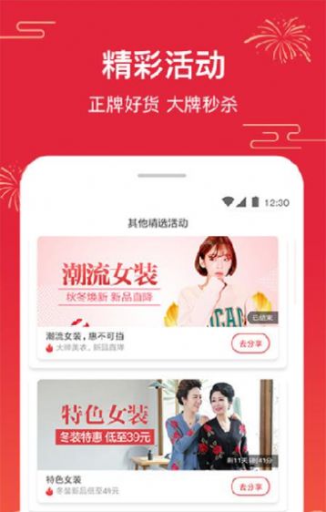 特价拼app官方手机版下载 v3.9.5