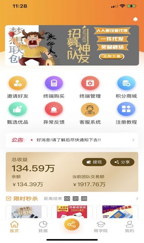 梦想联创app软件官方下载 v1.0.7