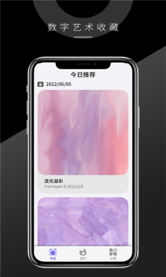 亿数伽app软件官方版下载 v3.2