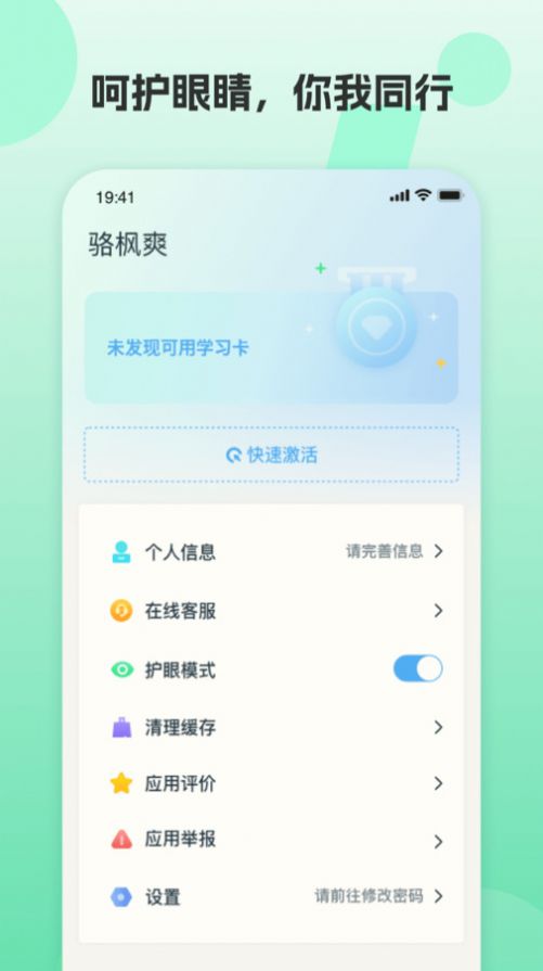 凤凰英语学生端下载安装官方 v2.6.5