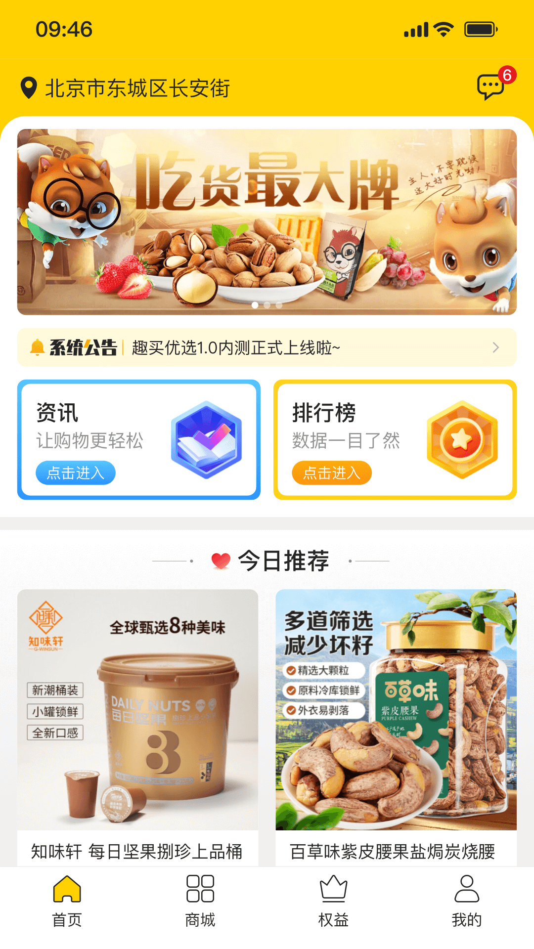 盈联商盟app手机版下载图片1