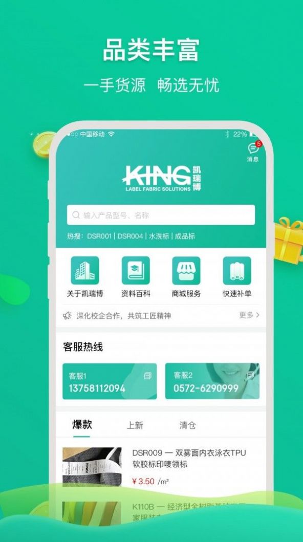 凯瑞博app官方版图片5