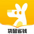 袋鼠省钱优惠券app官方下载 v1.0.0