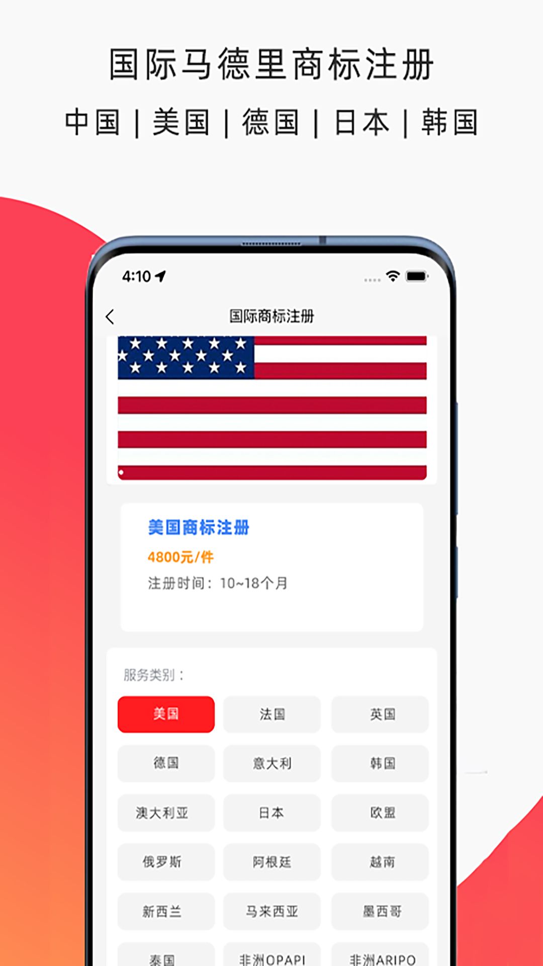 汇邦尼商标注册app官方版下载图片1