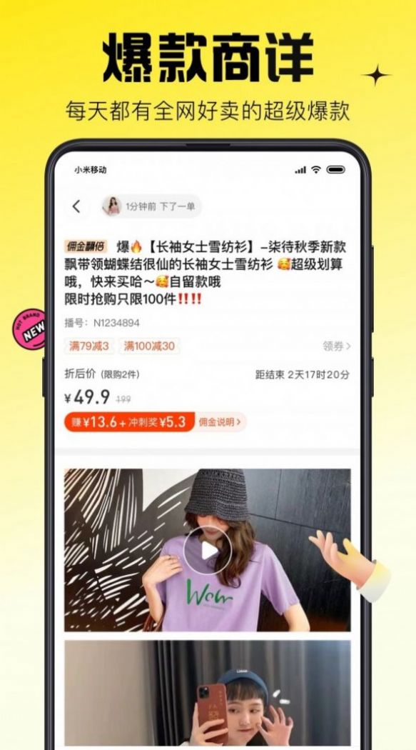 蜂享家旧购物app手机版下载图片1