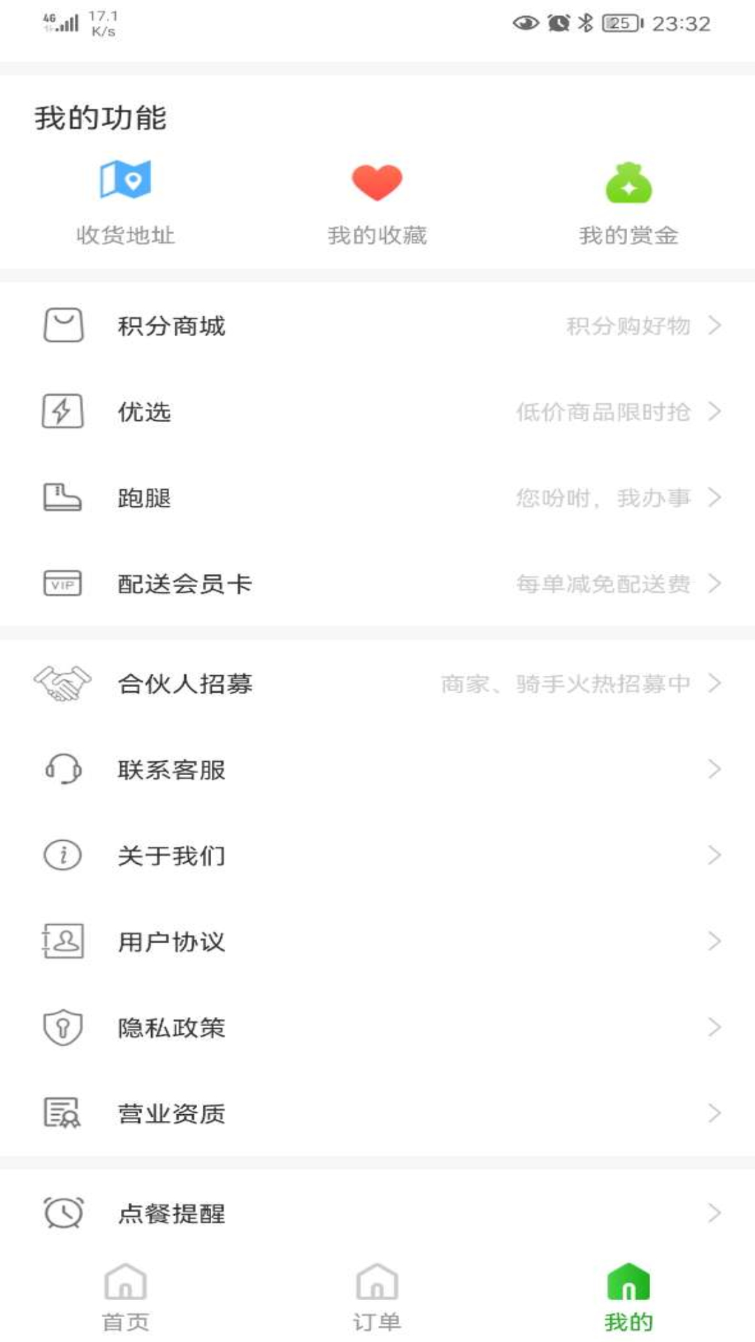 知食少年app官方版下载 v1.0