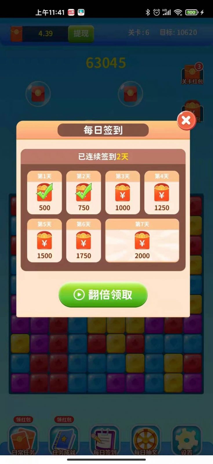 宝箱短视频app官方下载 v1.0.1