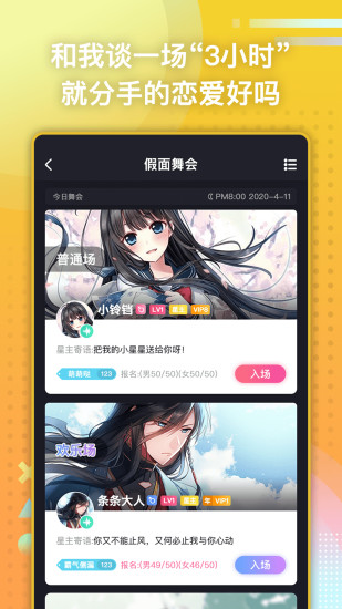 唔哩星球官方安卓版app下载 v4.21.5