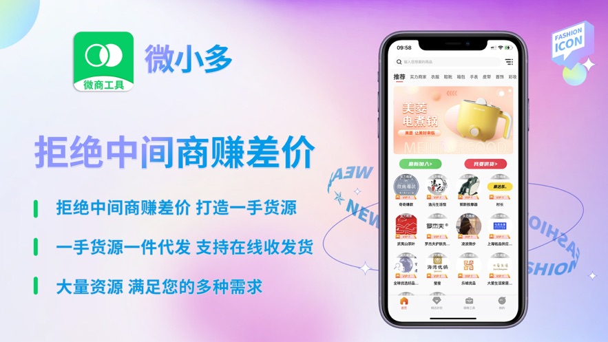 微小多app官方下载 v1.0.2