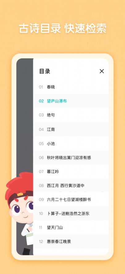 斑马古诗app官方下载 v1.0