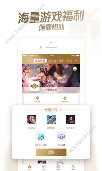 心悦俱乐部正版app手机版下载 v6.2.6.50