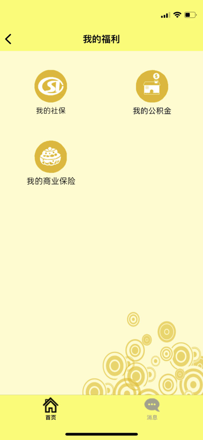 点典办公app软件下载 v1.0